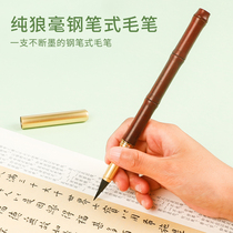 Biyou Rice pen-style brush pure wolf small Kai soft pen portable beautiful pen can be added ink adult copy pen Chinese painting soft head new brush signature pen can change head multi-functional professional grade