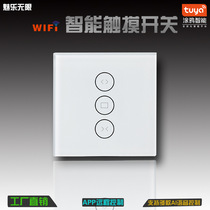 Smart wifi touch curtain switch small degree Tmall Genie voice remote control Zigbee graffiti smart