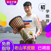 Mike tambourine African drum Lijiang Yunnan 8 inch 10 inch 12 inch hand drum adult children beginner kindergarten