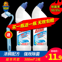 Chaowei toilet strong liquid household real-life powerful sterilization clean toilet toilet cleaner 500g 2 bottles