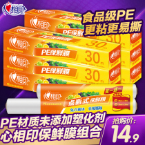Heart color cling film Big roll household food PE kitchen winding packaging beauty cling film economic wear plastic wrap
