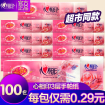 Heart-to-heart printing paper towel small bag handkerchief paper toilet paper napkin small package portable facial tissue