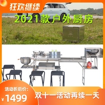 Wild tour Mobile Car kitchen stove outdoor supplies picnic camping folding portable RV self driving travel equipment
