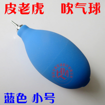 Blue trumpet air blowing skin Tiger blowing balloon SLR micro single digital camera film cleaning air blowing