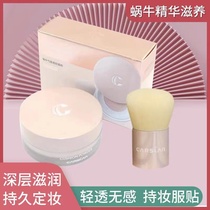 Kaziran snail air cushion control honey powder counter loose powder makeup powder waterproof and sweat-proof lasting makeup control oil