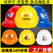 Safety helmet Site Male construction Construction works Leadership Hat Electrical labor National Label breathable thickened helmet Inprint