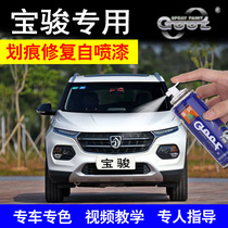 Baojun 510 730 530 RS3 RC5 Car paint pen Self-painting scratch repair paint pen Candy white