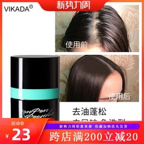  Wakada hair puffy powder to remove head oil Leave-in fluffy powder bangs to remove oil artifact natural hair to remove oil fluffy