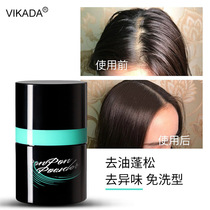 Wikada hair fluffy powder to head oil free fluffy powder Liu Hai Go to oil theorizer natural hair to oil fluffy