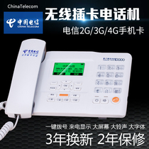 201 China Telecom CDMA wireless landline 4G fixed-line mobile phone card Office home creative landline phone