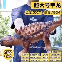 Soft glue large Tyrannosaurus Triceratops Dinosaur Toys Early Education Story Music Simulation Dinosaur Animal Model Boy
