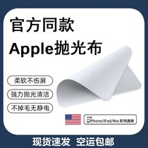 Apple Polishing Cloth apple Mobile Phone Wiping Cloth applewatch Wiping Cloth macbook Tablet PC