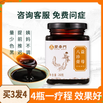 Yimo Bazhen Ointment menstruation delayed less aunt does not come to the palace black Chinese herbal medicine Qi and blood double tonic