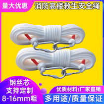 Escape rope rental fire inspection life-saving household rescue floors multiplayer flame retardant wear-resistant core wire rope