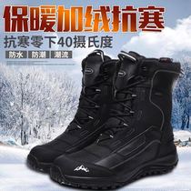 Northeast minus 40 degrees outdoor snow boots for men and women Waterproof warm plus velvet non-slip climbing large size cotton shoes ski shoes