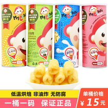 I D little Cai Cai baby rice snack corn milk seaweed strawberry non-fried 45g