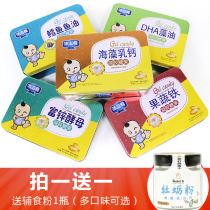 Weiziyao Seaweed oil DHA Fish Oil Pregnant women and children Calcium iron zinc Nutritional Supplement Softgels 30 capsules