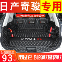 Dedicated to 21 Nissan X-Trail backup tail box pads fully surrounded by Nissan New X Jun car supplies modified interior
