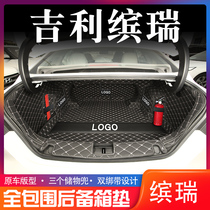 2021 Geely Bin Rui Trunk Pad Full Surround New Bin Rui Special Car Supplies Tail Pad Modified Interior