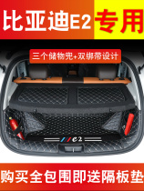 BYD E2 trunk mat fully surrounded BYD BYD e2 New Energy Special tailbox mat Interior decoration