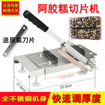 Guyuan paste Ejiao cake slicer special slicer stainless steel rice cake bacon mutton roll cutter manual
