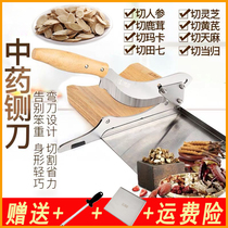 Chinese herbal medicine guillotine domestic small Gastrodia elata Ganoderma lucidum astragalus ginseng cutter donkey-donkey-gelatin cake slicer