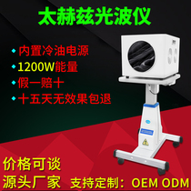 Terahertz cell thermotherapy instrument quantum light wave instrument small steel cannon dampness and cold exhaust instrument little god blowing Meridian dredging instrument
