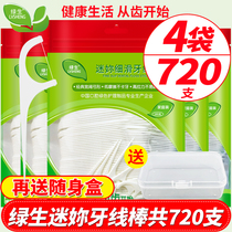 Green superfine fans your dental floss stick family box toothpicks portable dental floss box adult disposable 4 bags 720