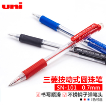 Japan uni Mitsubishi pen SN-101 Ballpoint pen 0 7mm Medium oil pen Smooth business signature pen Student ballpoint pen Press type quick-drying oil pen Anti-fatigue rubber pen grip stationery