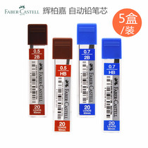 German Faber-Castell automatic lead core 0.5 0.7mm movable lead core HB 2B office student exam drawing resin lead core writing not easy to break pencil lead lead replacement core affordable free shipping