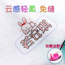 Kindergarten name stickers non-embroidery non-sewn school uniforms name stickers student clothes transparent labels hot cloth stickers