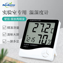 Tissue culture laboratory digital display temperature and hygrometer high precision electronic humidity meter indoor temperature and hygrometer