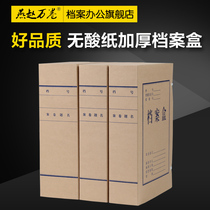 Thickened acid-free file box 7cm8cm10cm12cm back thickened large-capacity kraft paper box custom made