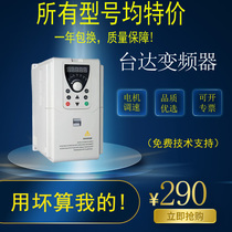 Delta inverter 0 75KW1 5 2 2 4 7 5 11 kW fan and water pump control cabinet single three-phase 380V