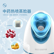 Silver Fox F-001 ion herbal pack Household fumigation machine Personal care can cook medicine soup steamer face sprayer
