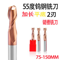 Lengthened tungsten steel alloy milling cutter 2-edge coated straight shank milling cutter 55 degrees flat keyway vertical milling cutter 4 6 8 10 12