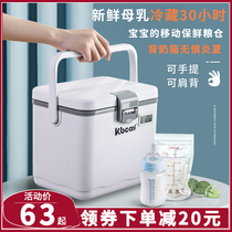 KEPA back milk bag Breast milk freezer Portable ice bag Breast milk storage freezer to work fresh transport equipment