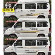  Suitable for Nanjing IVECO car body pull flower Baodi RV car sticker color strip decoration full car sticker sticker