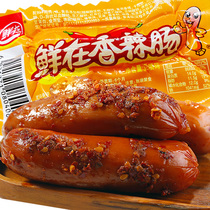 Fresh in spicy crispy sausage 28g corn hot dog sausage instant noodles partner sausage ham sausage instant snacks whole box batch