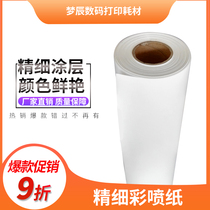 95g 128g Fine color spray paper Waterproof coating paper Inkjet printing paper roll graphic shop with high quality