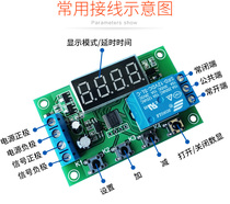 Multi-function Time relay module fixed delay cycle PLC programmable control board 5V12V24 pulse trigger