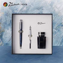 (Business gift)Pimio Picasso pen flagship girls mens high-end gift box set special retro exquisite gift Blotting custom lettering ink student writing pen ink bag