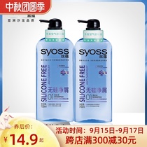 Silk free silicone oil shampoo shampoo household set men and women anti-itching oil durable fragrance shampoo