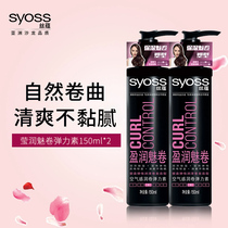  Silk Yun elastin female curly hair moisturizing essence Long-lasting styling Leave-in hair care essential oil official flagship store official website