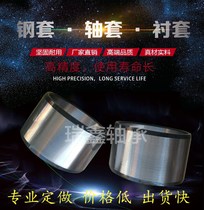 Customized bushing custom-made bushing custom steel sleeve special-shaped sleeve customized flange sleeve customized flange sleeve customized spacer sleeve