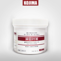 Japanese kojima pet tear scar wipes 120 cats dog wipes wipe eyes eye shit teddy dog
