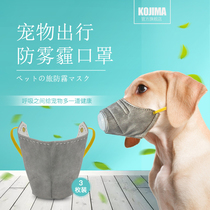 3 Dog Mouth covers for anti-haze pet PM2 5 dog mouth cover anti-bite anti-barking stop bark anti-infection dog mouth cover