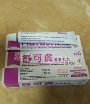 (Macau) 618 two discount price Natushi cream skin ointment 15g