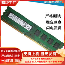 mei guang MT 8GB 2RX8 PC3L 12800U desktop memory 8G DDR3 1600 1333