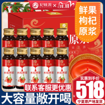 Lock fresh structure wolfberry 50ml*100 bottles wolfberry puree head stubble wolfberry juice Fresh wolfberry extract Ningxia fresh juice